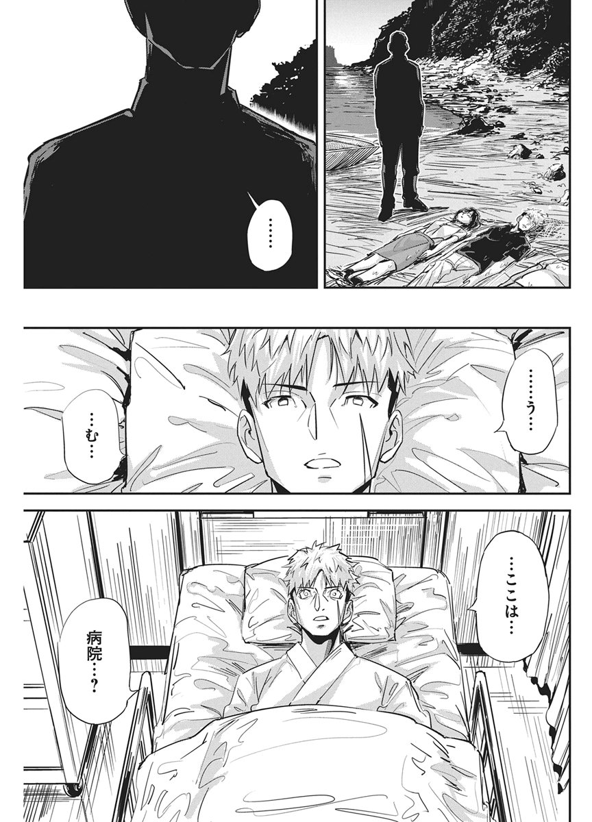 PEN TO WAPPA TO JIJITSU-KON Chap 64 - Pic 13
