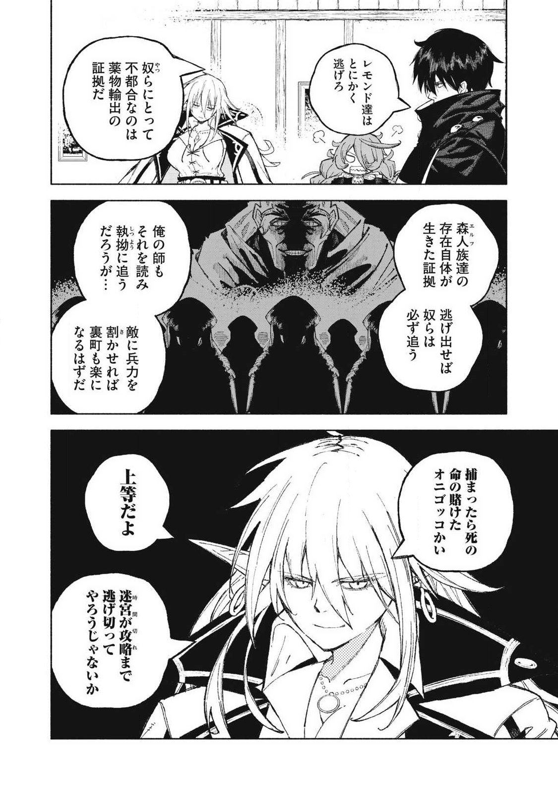 『SKILL LENDER』 GET BACK HIS PRIDE ～BEFORE I STARTED LENDING, I TOLD YOU THIS LOAN CHARGES 10% INTEREST EVERY 10 DAYS, RIGHT?～ Chap 126 - Pic 14