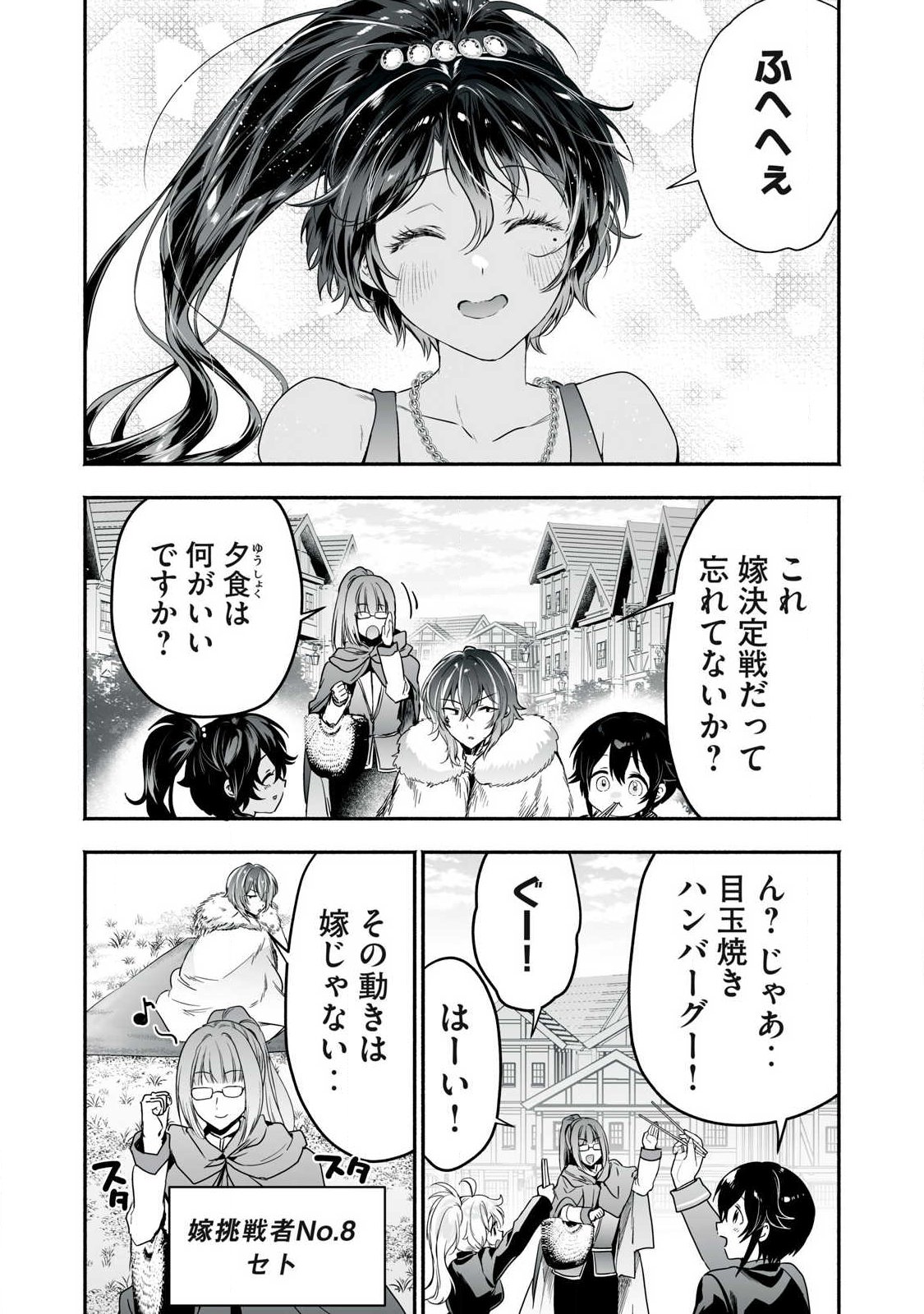 TENSEI KIZOKU NO BANNOU KAITAKU: “KAKUDAI & SHUKUSHOU” SKILL O TSUKATTEITARA SAIKYOU RYOUCHI NI NARIMASHITA (MANGA) Chap 66.1 - Pic 14