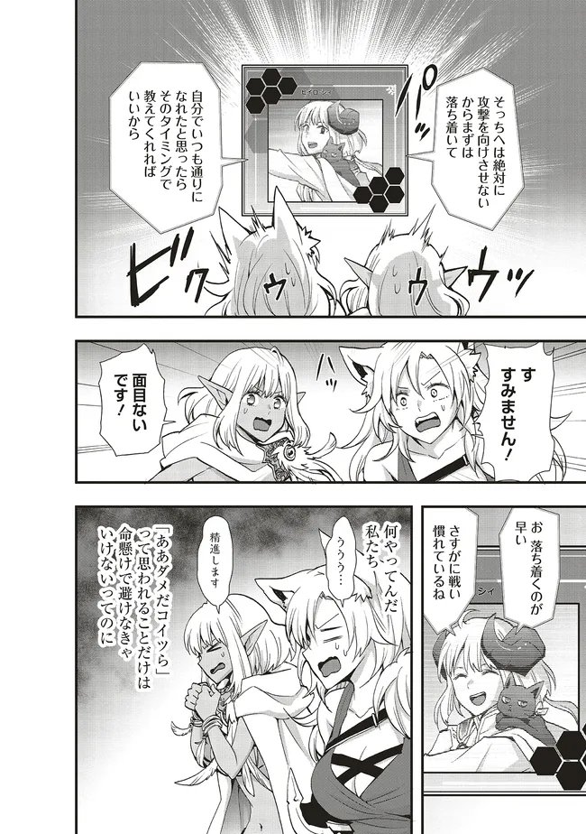 SONO BOUKENSHA, TORIATSUKAI CHUUI. (MANGA) - RAW Chap 66.1 - Pic 14