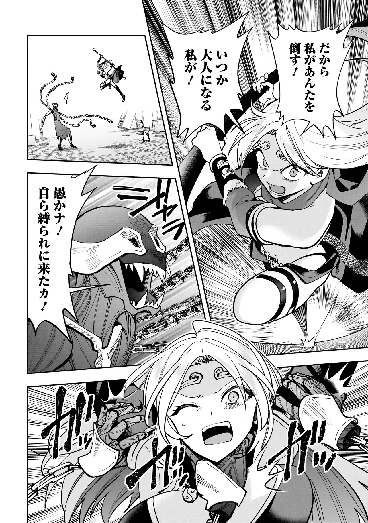 DUNGEON CLASSROOM Chap 13.1 - Pic 14
