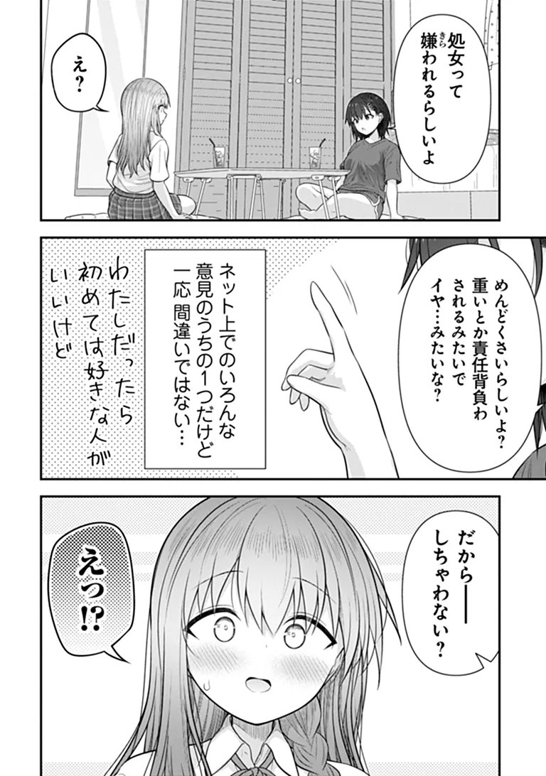 KARE NANKA YORI, WATASHI NO HOUGA IIDESYO? Chap 11 - Pic 14