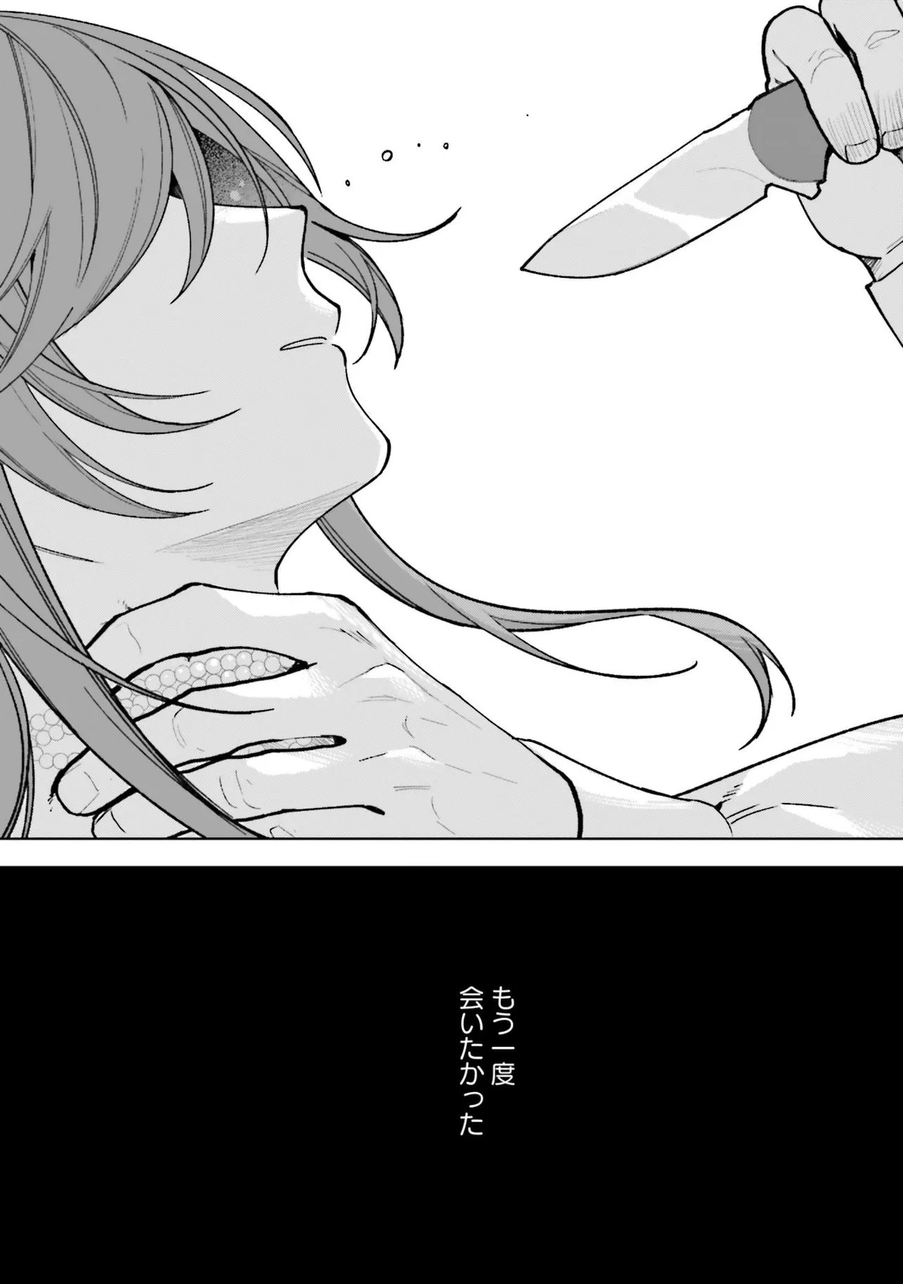 GUNSHIN NO HANAYOME Chap 17.2 - Pic 14