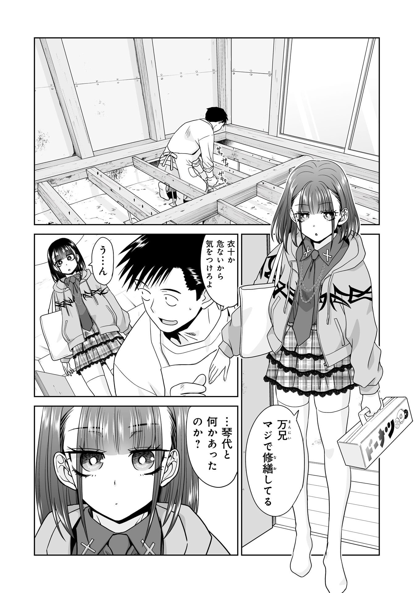 ORE IGAI, ZENNIN MUSHOKU. Chap 33 - Pic 14