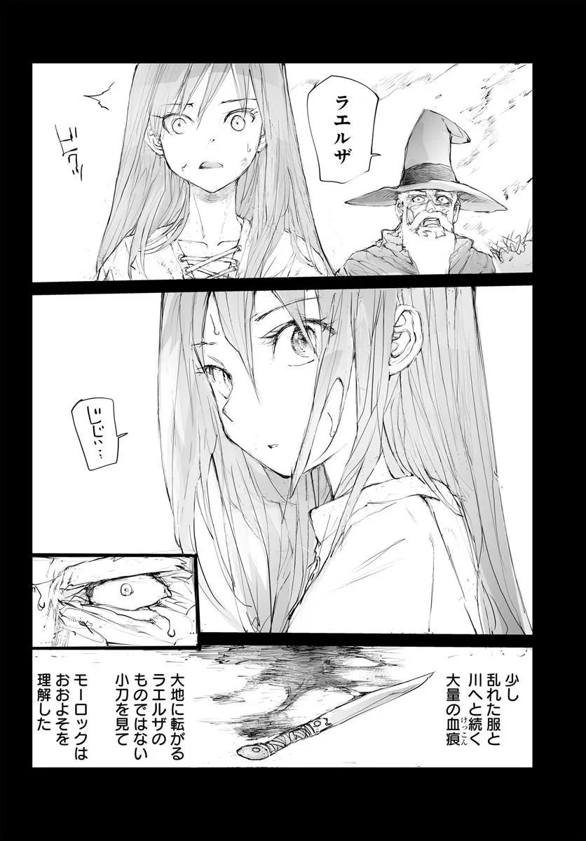 BENRIYA SAITOU-SAN, ISEKAI NI IKU Chap 377.5 - Pic 14