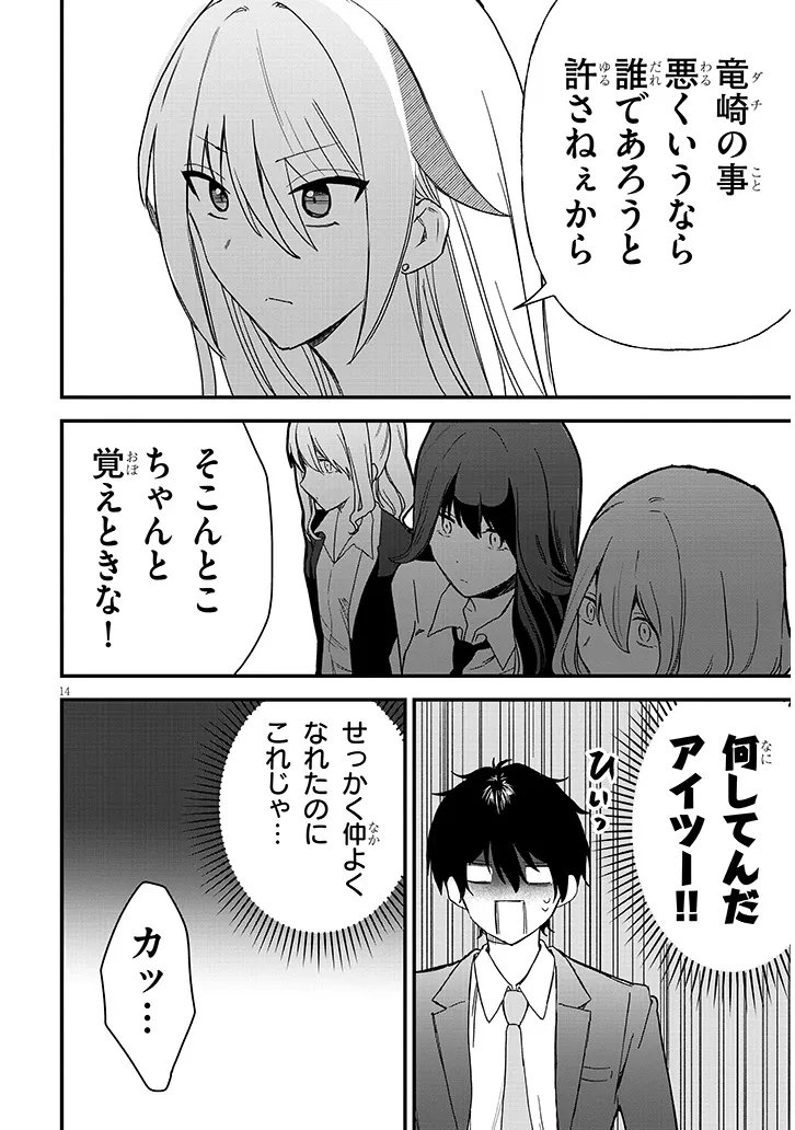KOI WA NEIRU JA KAKUSENAI Chap 2 - Pic 14