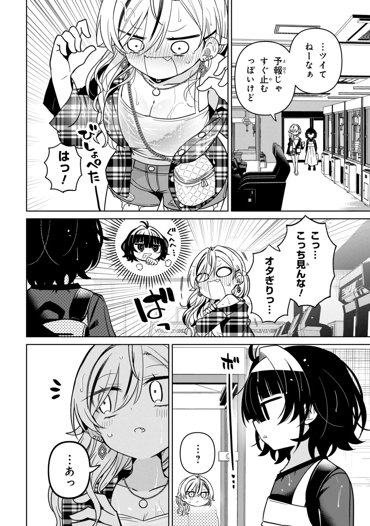 IJIMETE IJIRARETE Chap 9 - Pic 14