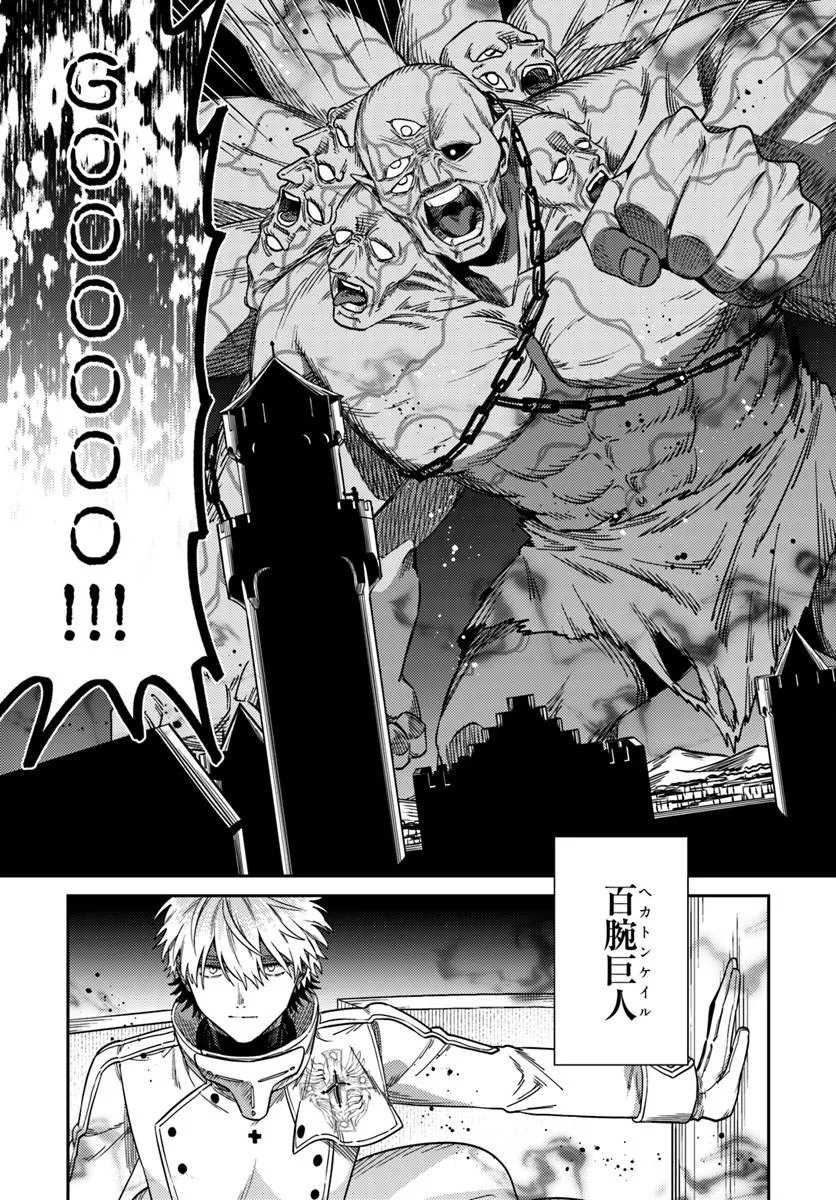 TENSEI TEIDO DE MUNE NO ANA WA UMARANAI Chap 3.2 - Pic 14