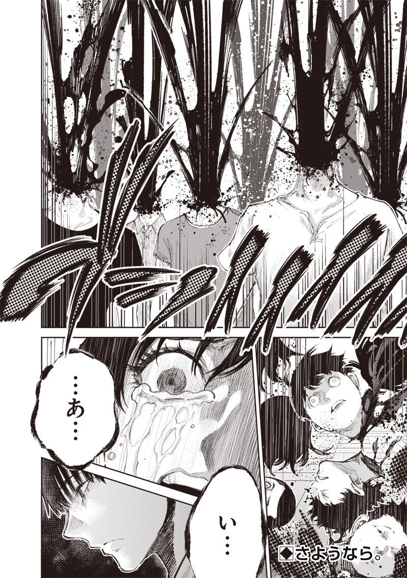 MINNA SHINJAE Chap 17.2 - Pic 14