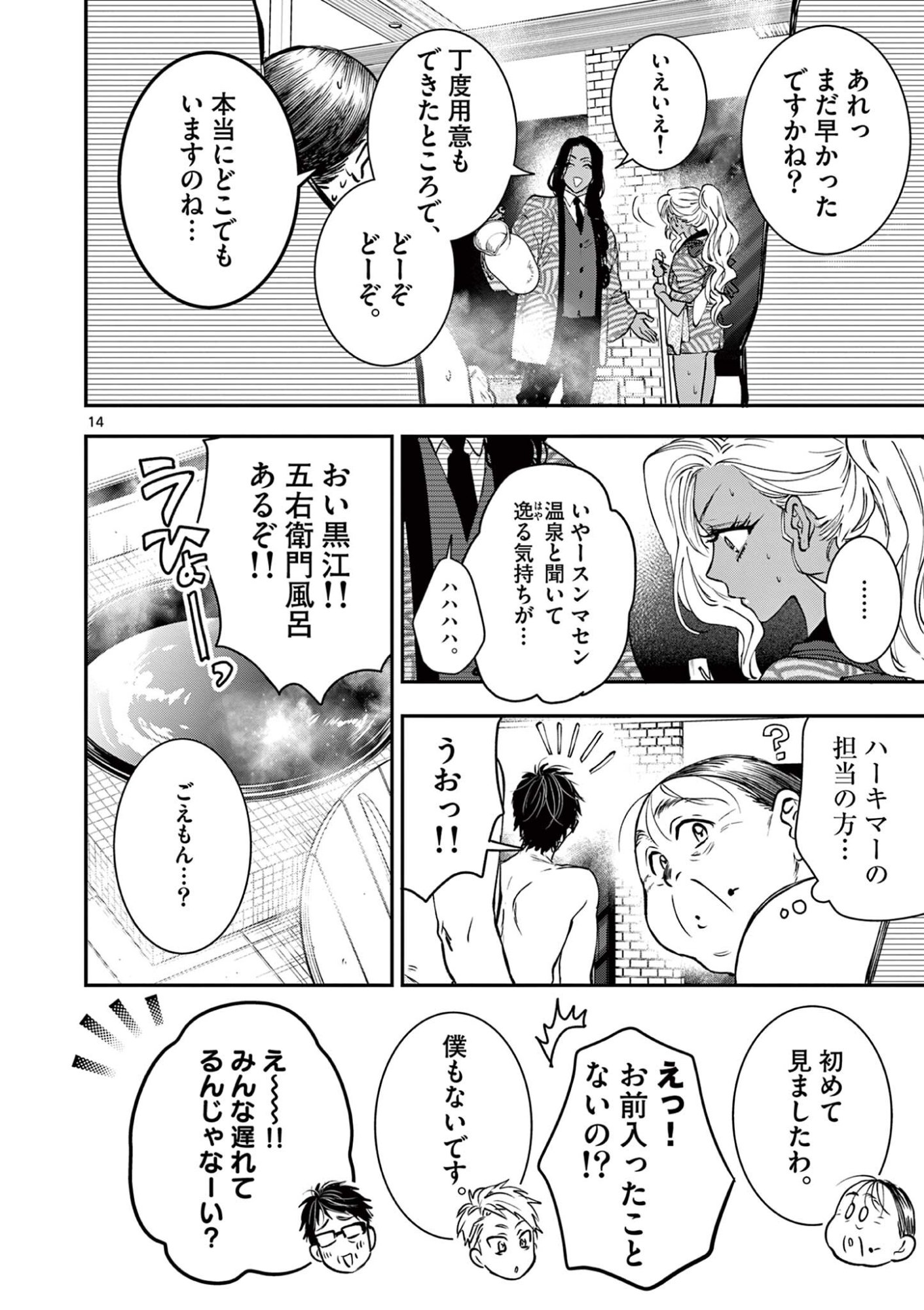 OJI TENSEI ~ AKUYAKU REIJOU NO KAREI NARU SEIKATSU ~ Chap 39 - Pic 14