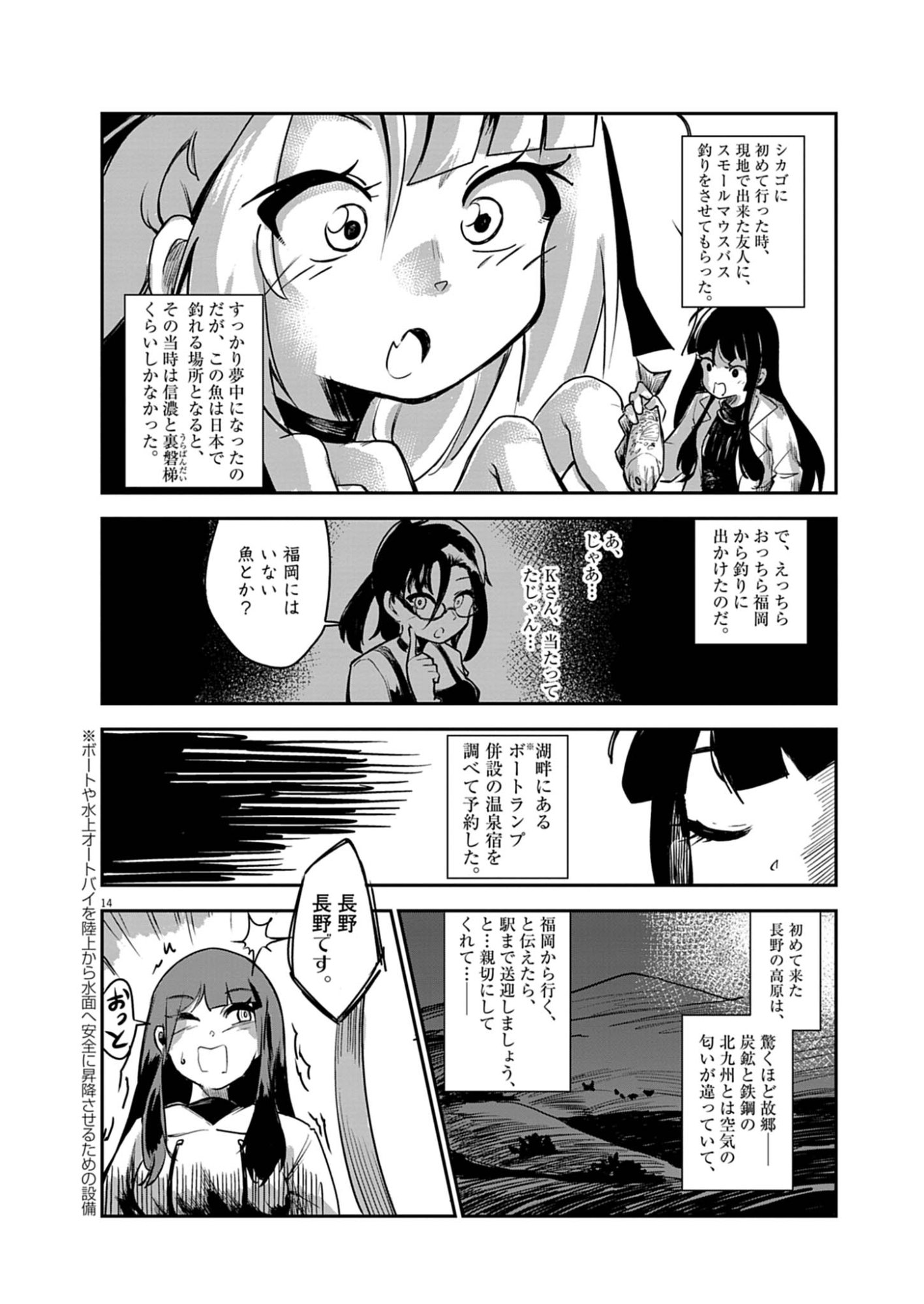 VISTA DA GIGANTESSA Chap 4 - Pic 14