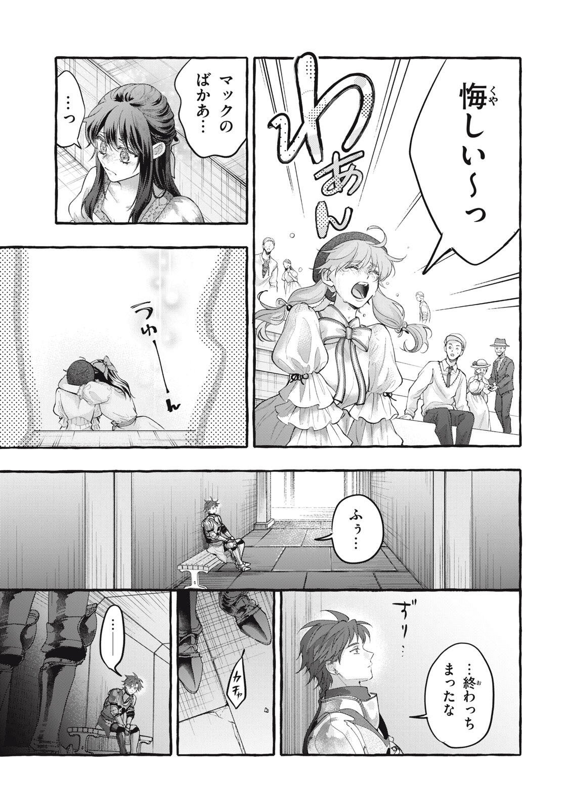 OUTAISHI-SAMA, WATASHI KONDO KOSO ANATA NI KOROSARETAKUNAIN DESU! - SEIJO NI HAMERARETA BINBOU REIJOU, NIDOME WA KUSHIZASHI KAIHISHIMASU! Chap 54.2 - Pic 14