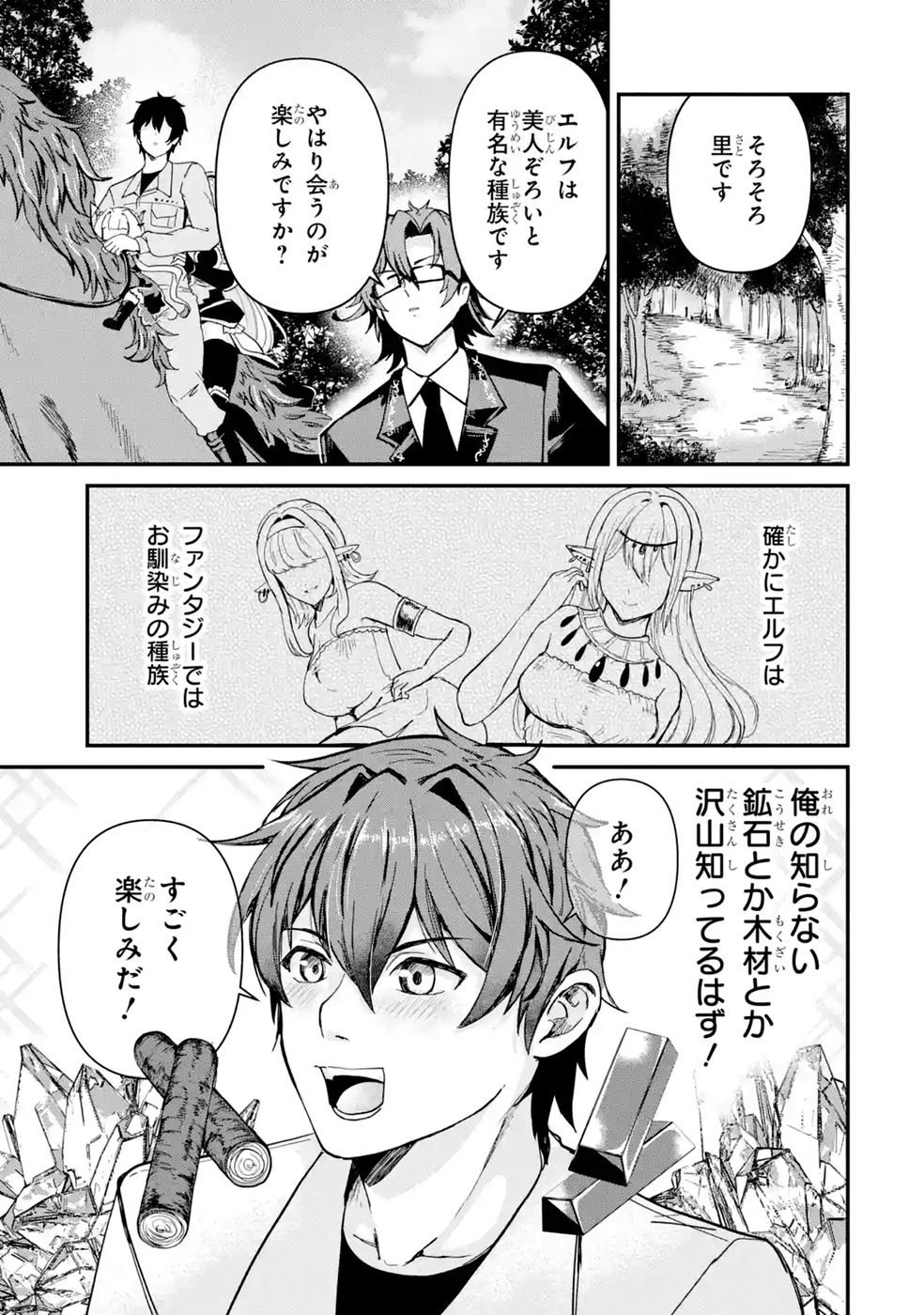 ISEKAI DE KAJI-SHIN NO CHIKARA WO ETA ORE, MEGAMI TO SLOW LIFE HAJIMEMASHITA Chap 8 - Pic 13