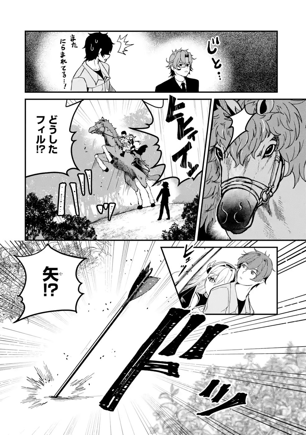 ISEKAI DE KAJI-SHIN NO CHIKARA WO ETA ORE, MEGAMI TO SLOW LIFE HAJIMEMASHITA Chap 8 - Pic 14