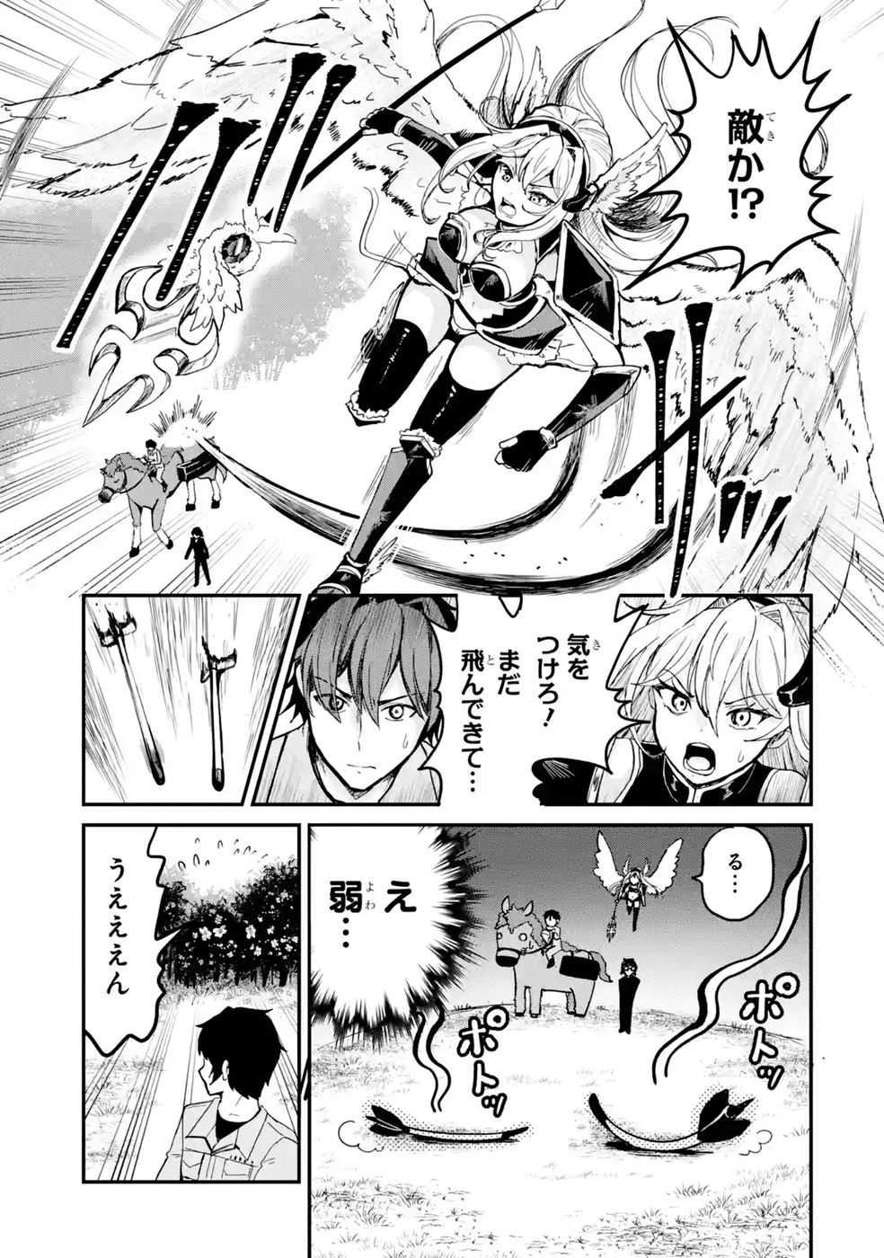 ISEKAI DE KAJI-SHIN NO CHIKARA WO ETA ORE, MEGAMI TO SLOW LIFE HAJIMEMASHITA Chap 8 - Pic 15