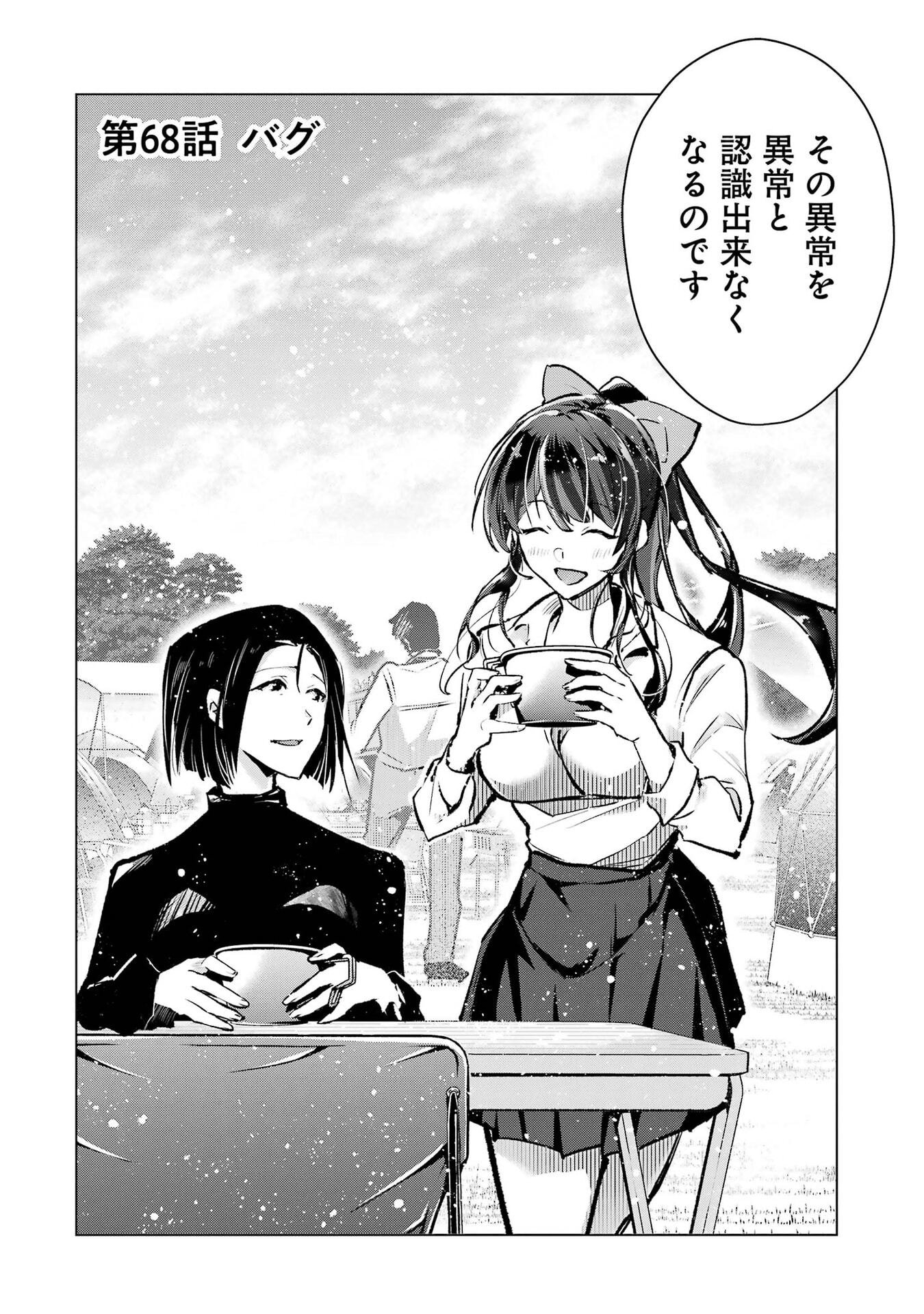 THE WORLD IS FULL OF MONSTERS NOW, THEREFOR I WANT TO LIVE AS I WITH. - RAW Chap 68 - Pic 2
