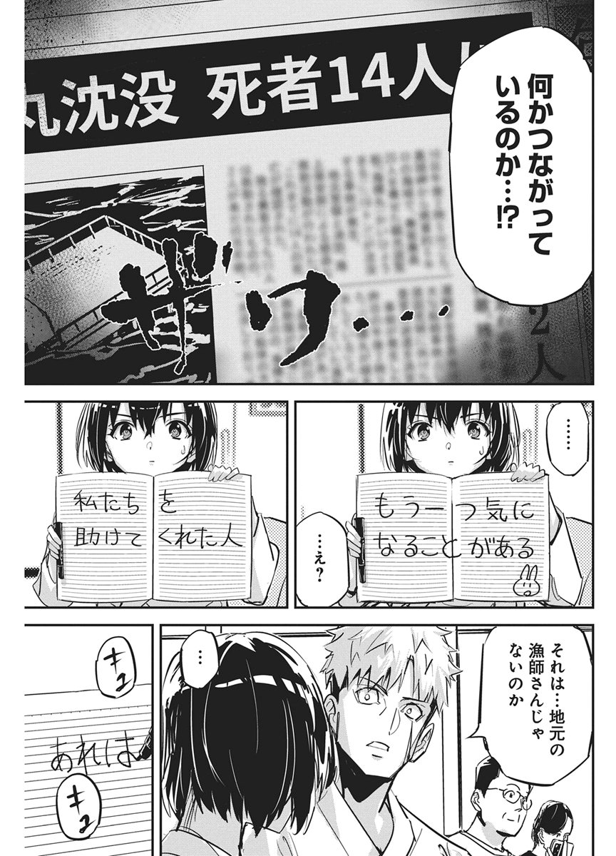 PEN TO WAPPA TO JIJITSU-KON Chap 64 - Pic 19