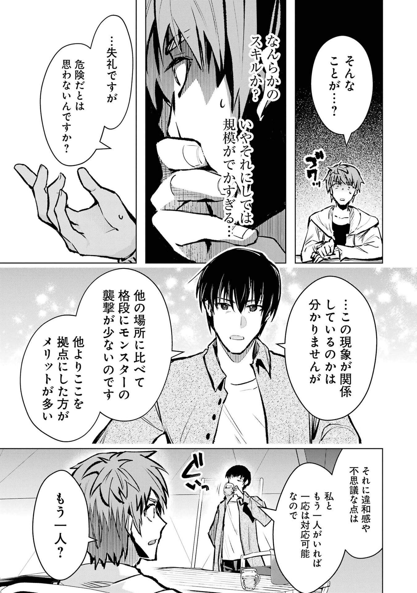 THE WORLD IS FULL OF MONSTERS NOW, THEREFOR I WANT TO LIVE AS I WITH. - RAW Chap 68 - Pic 3