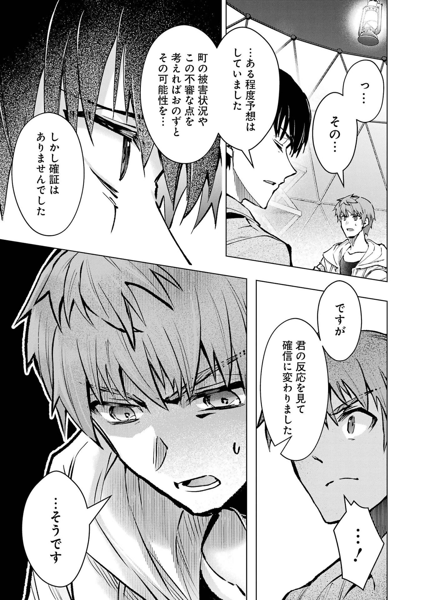 THE WORLD IS FULL OF MONSTERS NOW, THEREFOR I WANT TO LIVE AS I WITH. - RAW Chap 68 - Pic 5