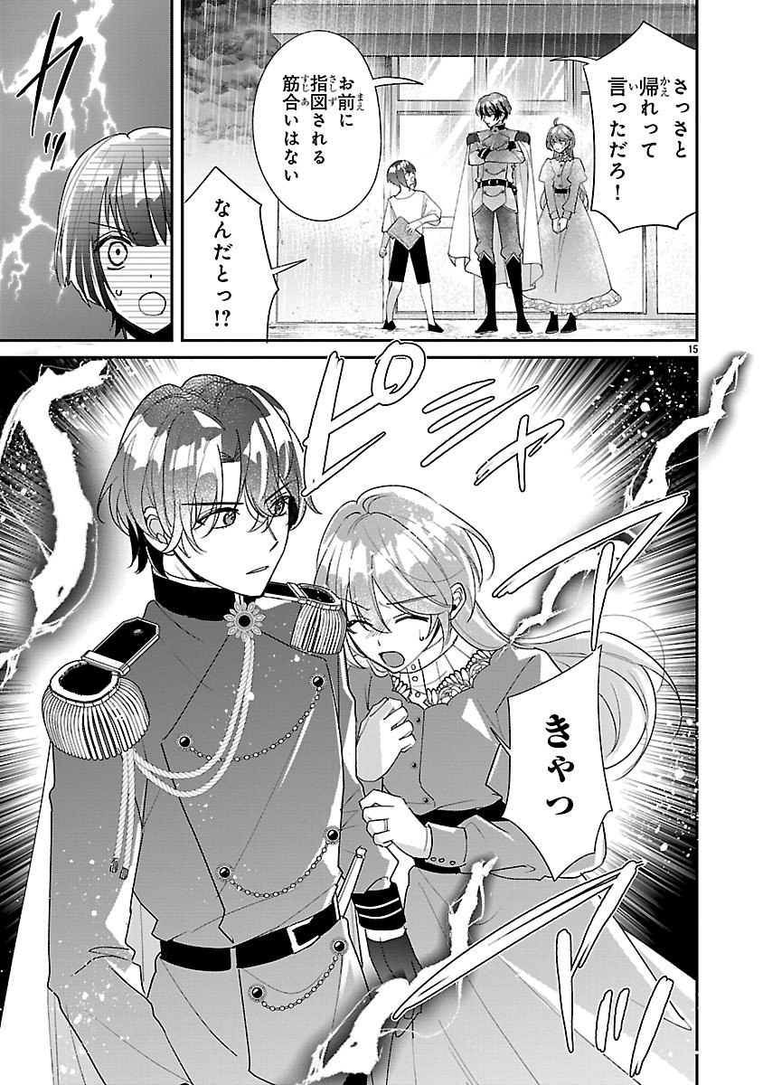 ORE-SAMA OUTAISHI NI HIROWARETA GAKEPPUCHI REIJOU, OKAZARIGAWA HI NI NARU... HAZU GA DEKIAISARETEMASU! Chap 21 - Pic 15