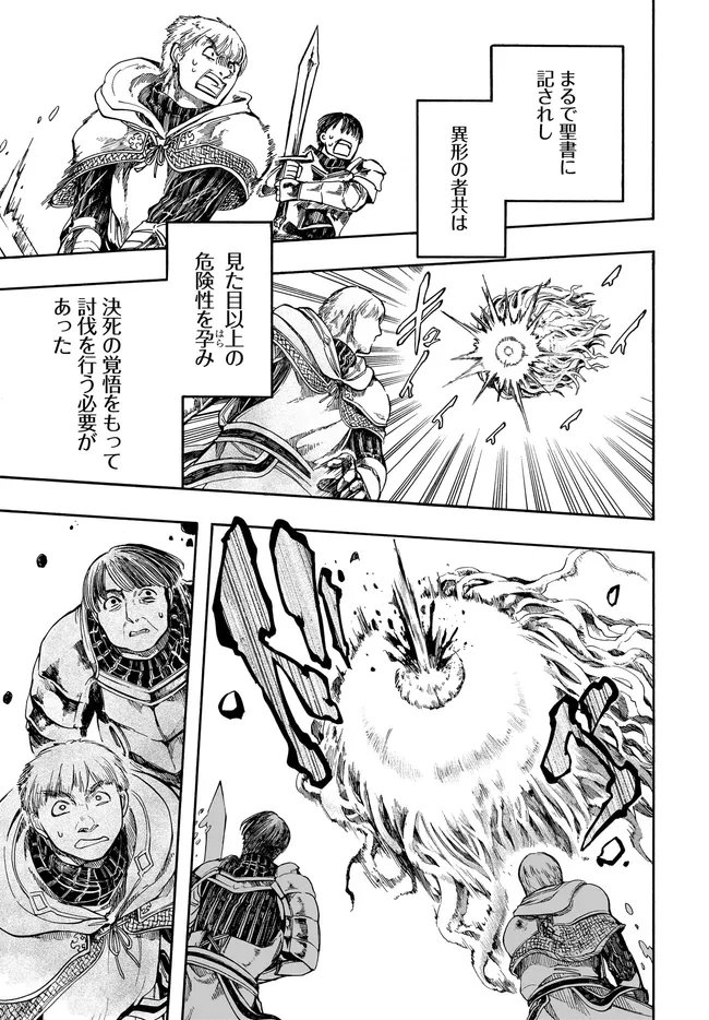 ISEKAI MOKUSHIROKU MYNOGHRA: HAMETSU NO BUNMEI DE HAJIMERU SEKAI SEIFUKU (MANGA) - RAW Chap 33.1 - Pic 15