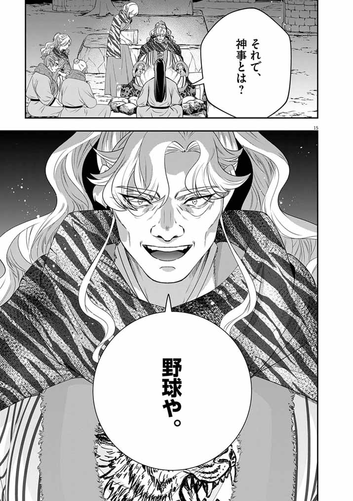 OSAKA MADAME, KOKYU HI NI NARU! Chap 107 - Pic 15