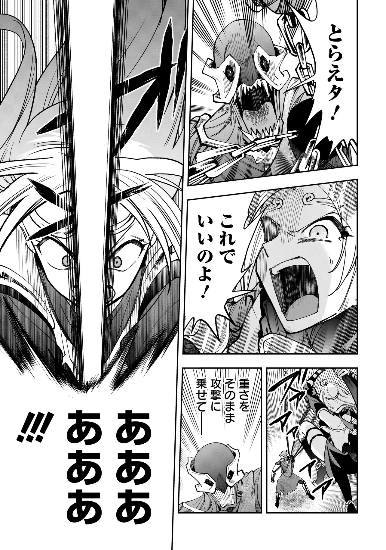 DUNGEON CLASSROOM Chap 13.1 - Pic 15