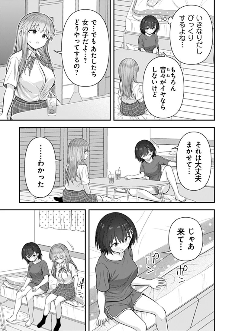 KARE NANKA YORI, WATASHI NO HOUGA IIDESYO? Chap 11 - Pic 15