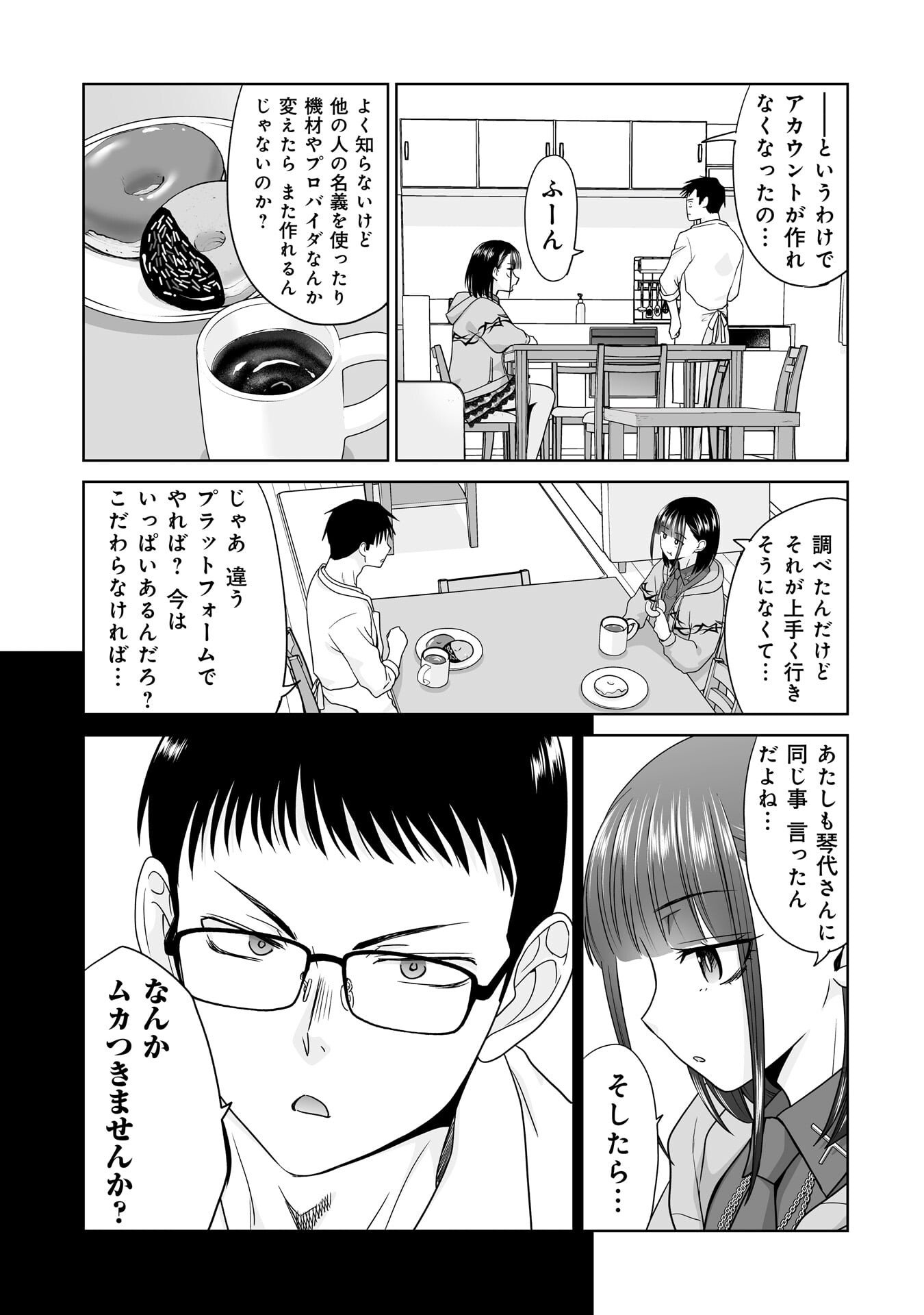 ORE IGAI, ZENNIN MUSHOKU. Chap 33 - Pic 15