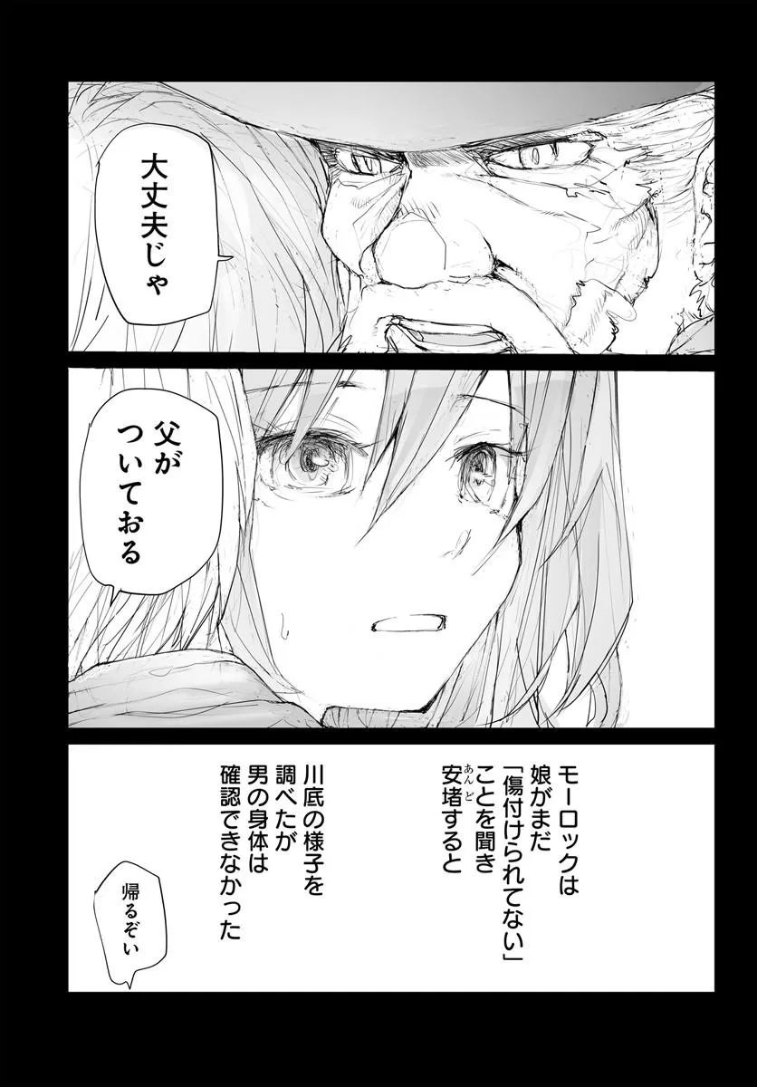 BENRIYA SAITOU-SAN, ISEKAI NI IKU Chap 377.5 - Pic 15