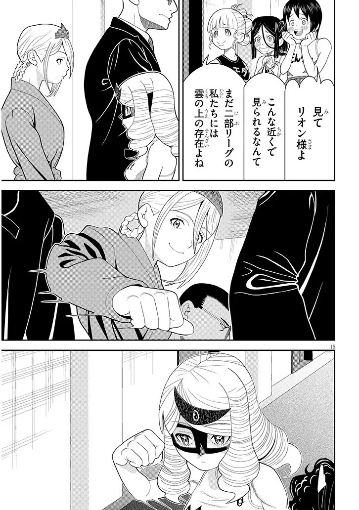 HAKKEYOI DESUWA! Chap 4 - Pic 15