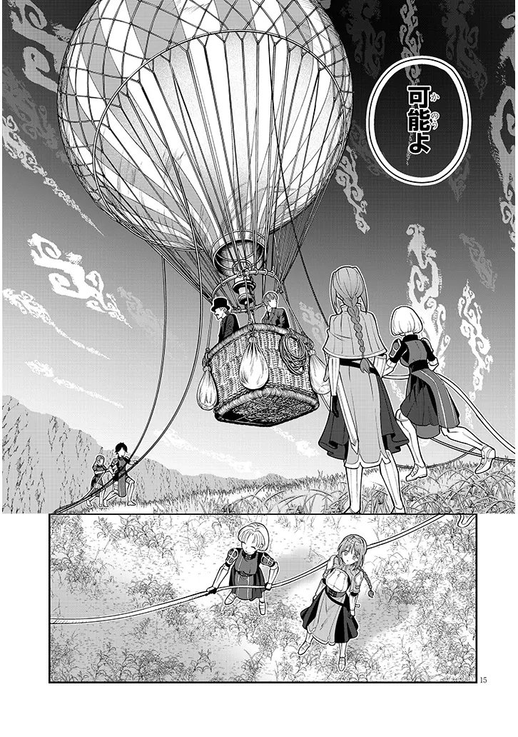 ISEKAI TENSEI DUNGEON MASTER: ONSEN DUNGEON WO TSUKURU Chap 6 - Pic 15