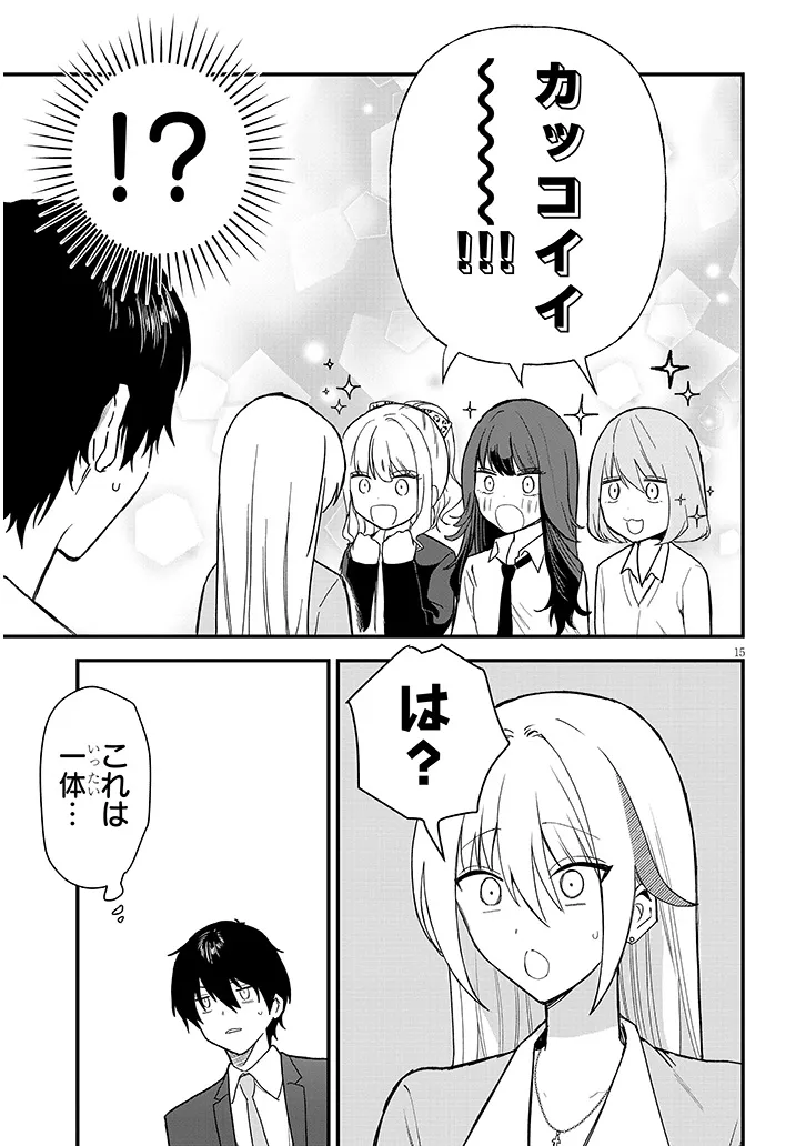 KOI WA NEIRU JA KAKUSENAI Chap 2 - Pic 15