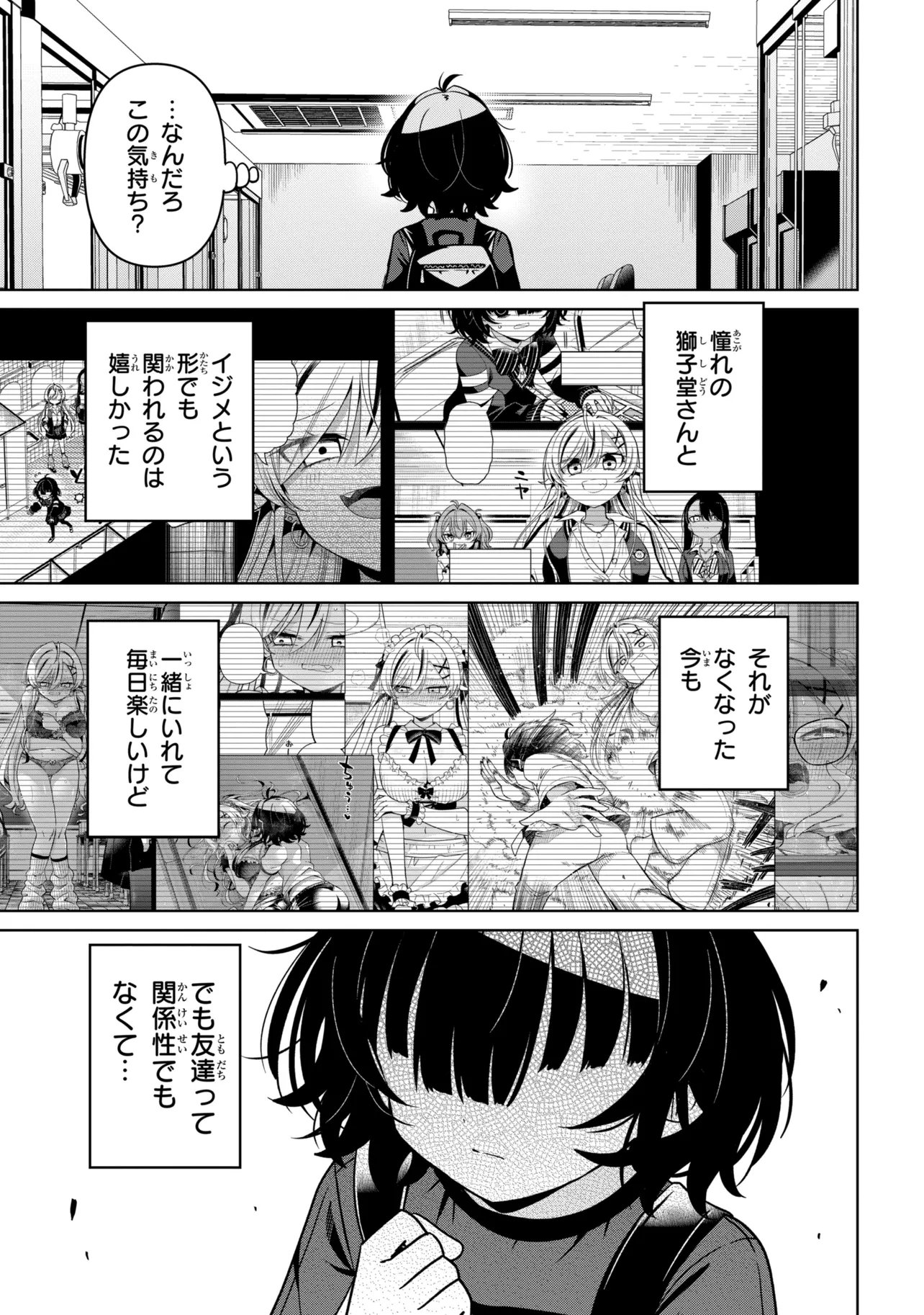 IJIMETE IJIRARETE Chap 9 - Pic 15