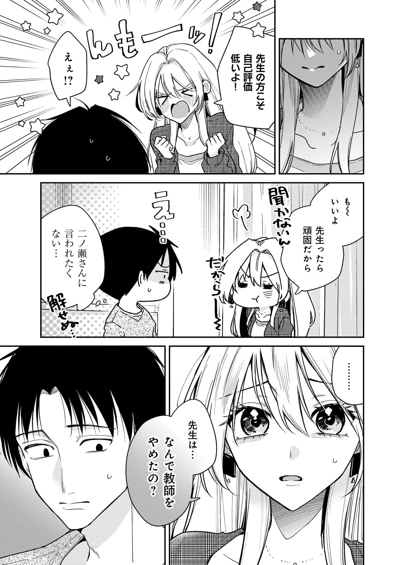 MOTO OSHIEGO NO NINOSE-SAN Chap 3 - Pic 15