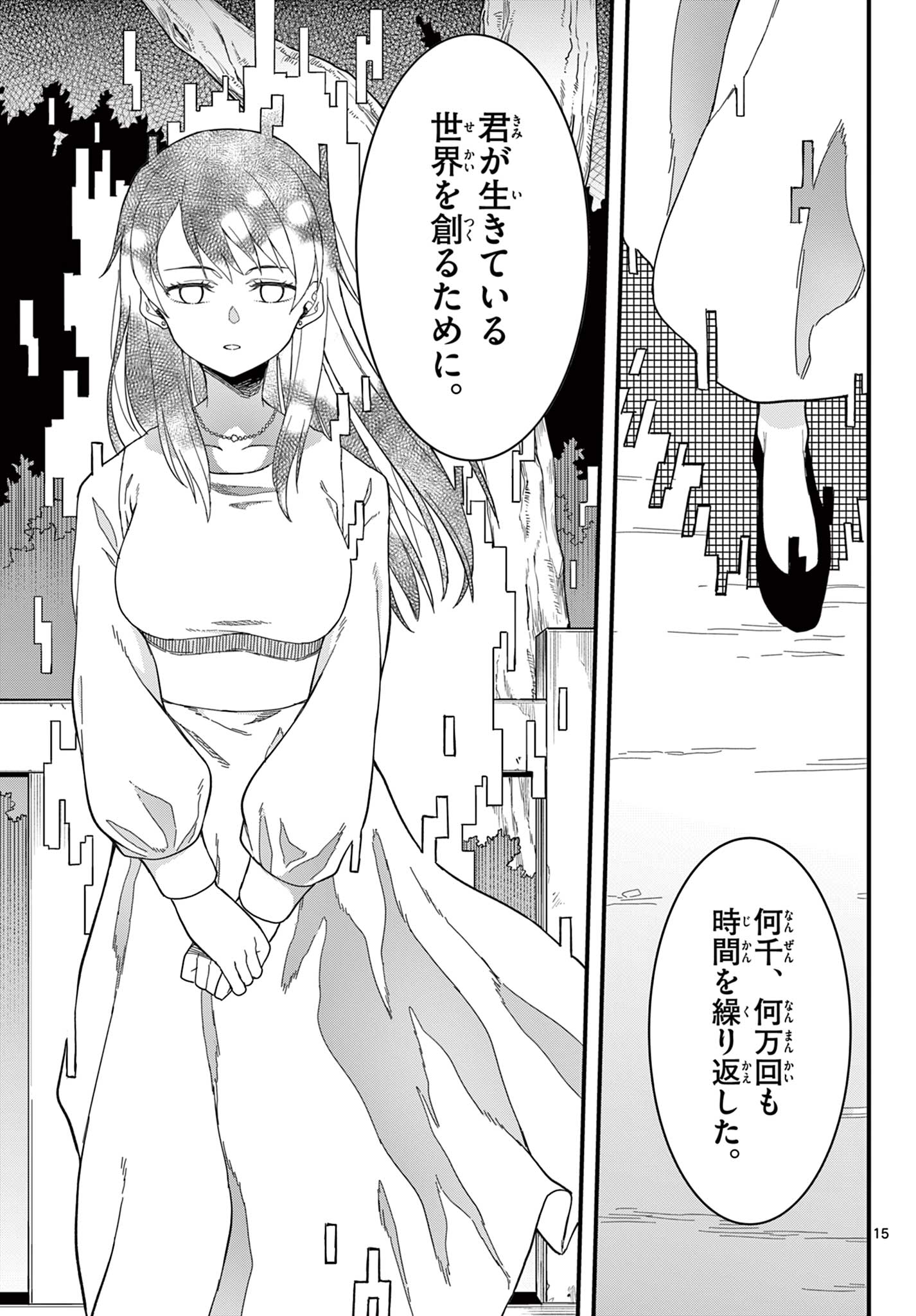 HEISEI WOTAKU REMEMBERS Chap 39 - Pic 15