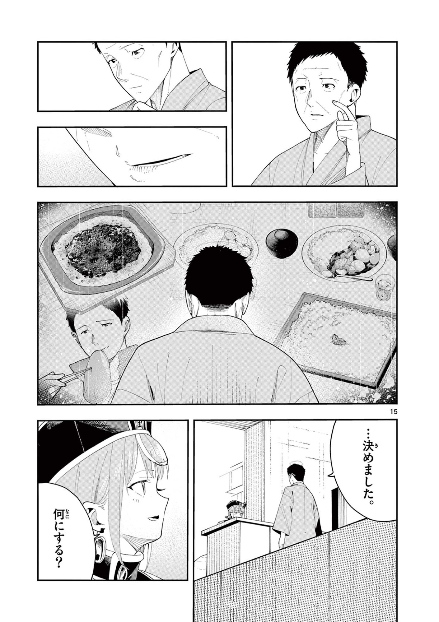 ENMA-CHAN NO RESULT Chap 20 - Pic 15