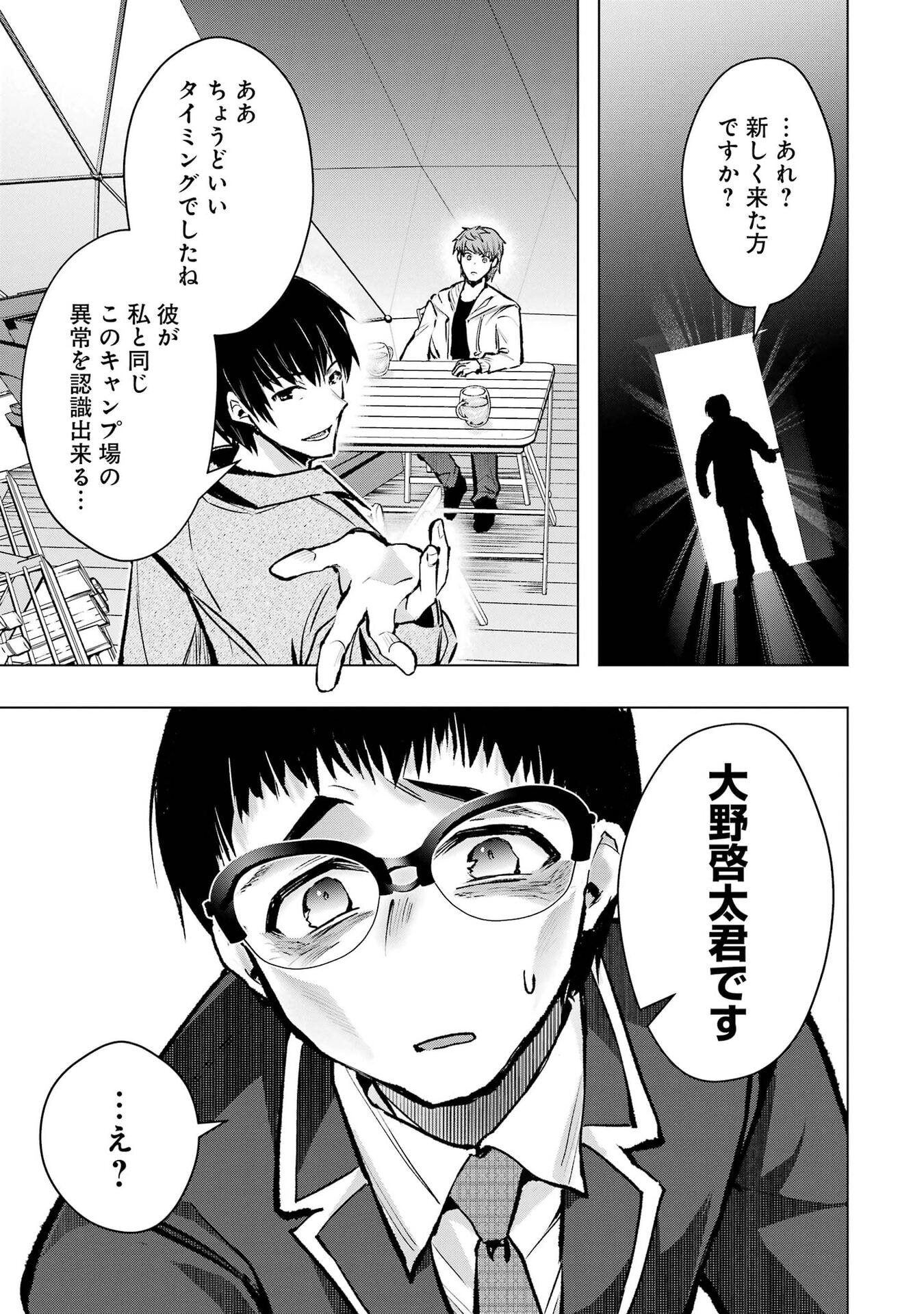 THE WORLD IS FULL OF MONSTERS NOW, THEREFOR I WANT TO LIVE AS I WITH. - RAW Chap 68 - Pic 7