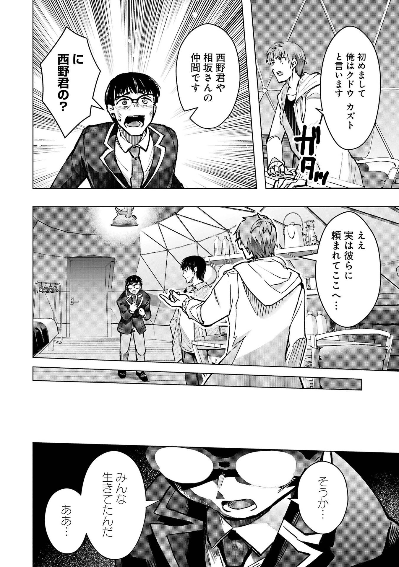 THE WORLD IS FULL OF MONSTERS NOW, THEREFOR I WANT TO LIVE AS I WITH. - RAW Chap 68 - Pic 8