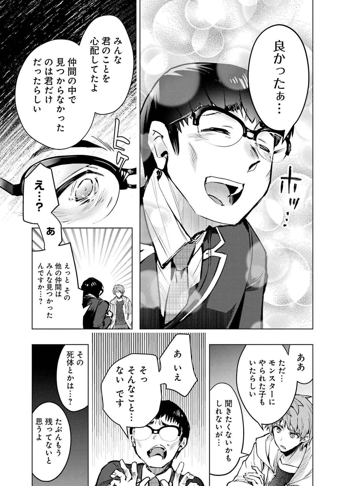 THE WORLD IS FULL OF MONSTERS NOW, THEREFOR I WANT TO LIVE AS I WITH. - RAW Chap 68 - Pic 9