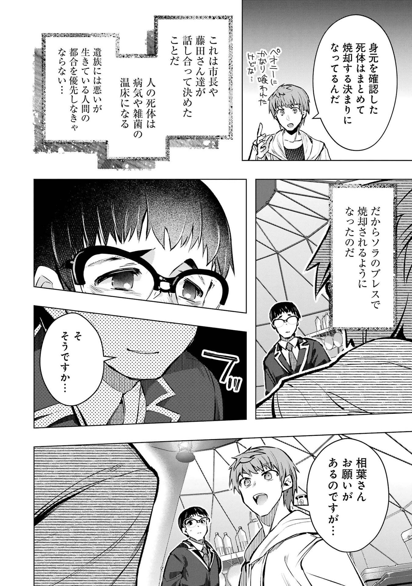 THE WORLD IS FULL OF MONSTERS NOW, THEREFOR I WANT TO LIVE AS I WITH. - RAW Chap 68 - Pic 10