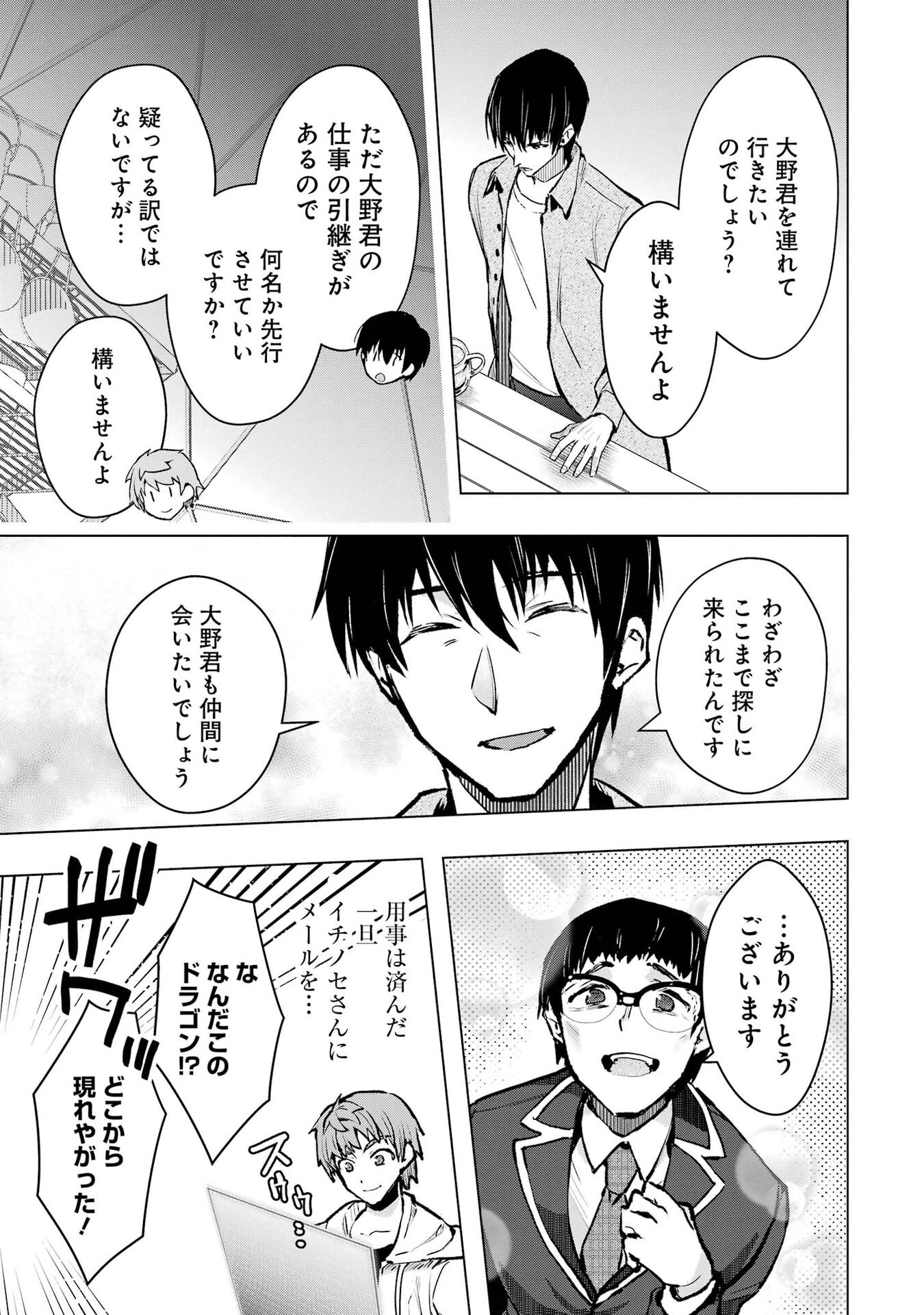 THE WORLD IS FULL OF MONSTERS NOW, THEREFOR I WANT TO LIVE AS I WITH. - RAW Chap 68 - Pic 11
