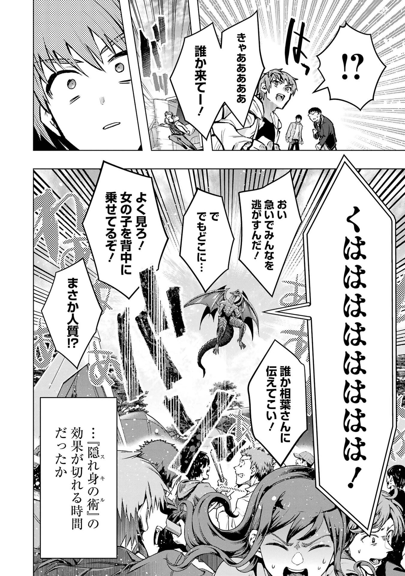 THE WORLD IS FULL OF MONSTERS NOW, THEREFOR I WANT TO LIVE AS I WITH. - RAW Chap 68 - Pic 12