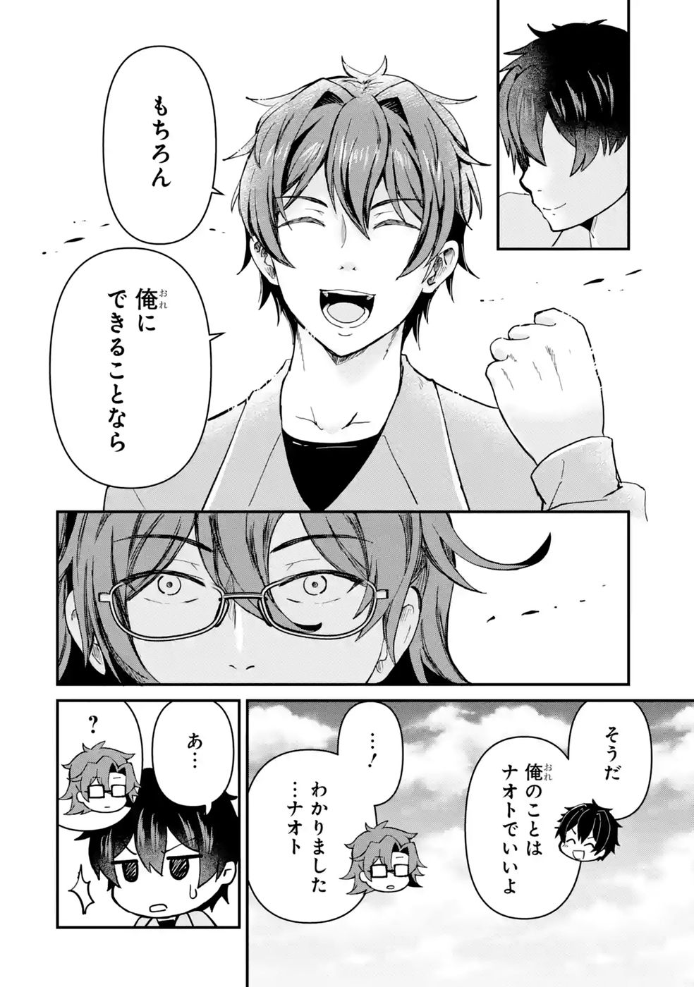 ISEKAI DE KAJI-SHIN NO CHIKARA WO ETA ORE, MEGAMI TO SLOW LIFE HAJIMEMASHITA Chap 8 - Pic 26