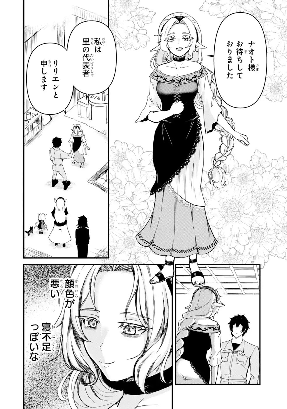 ISEKAI DE KAJI-SHIN NO CHIKARA WO ETA ORE, MEGAMI TO SLOW LIFE HAJIMEMASHITA Chap 8 - Pic 28