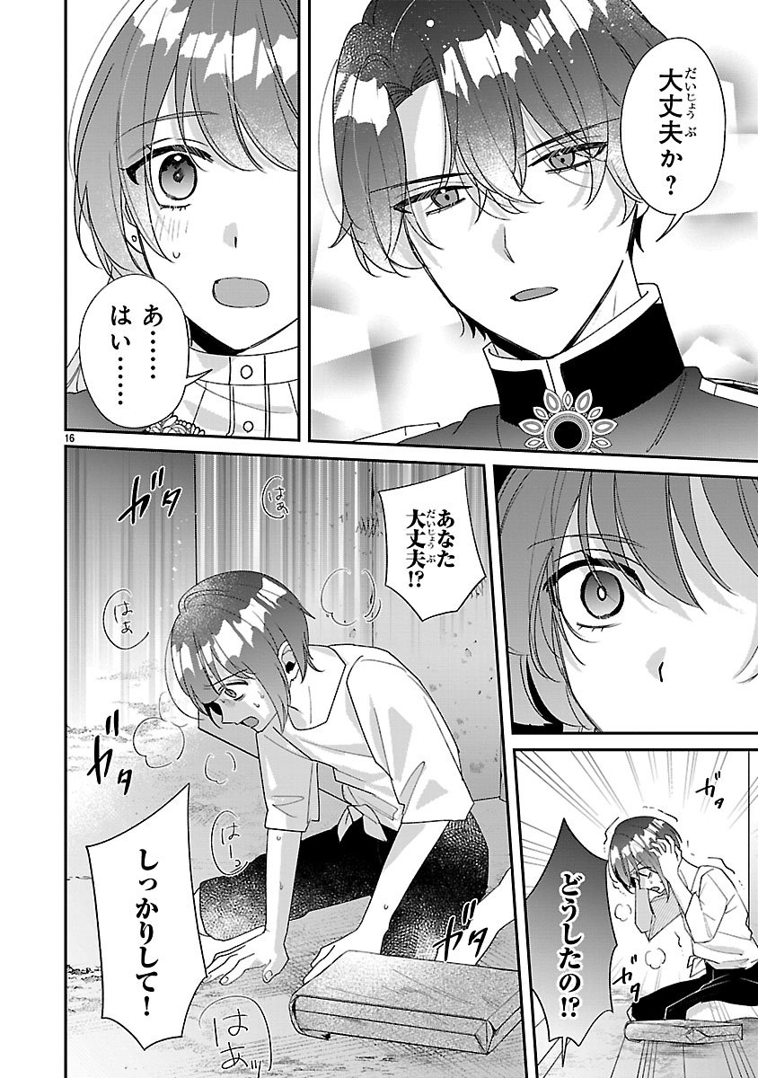 ORE-SAMA OUTAISHI NI HIROWARETA GAKEPPUCHI REIJOU, OKAZARIGAWA HI NI NARU... HAZU GA DEKIAISARETEMASU! Chap 21 - Pic 16