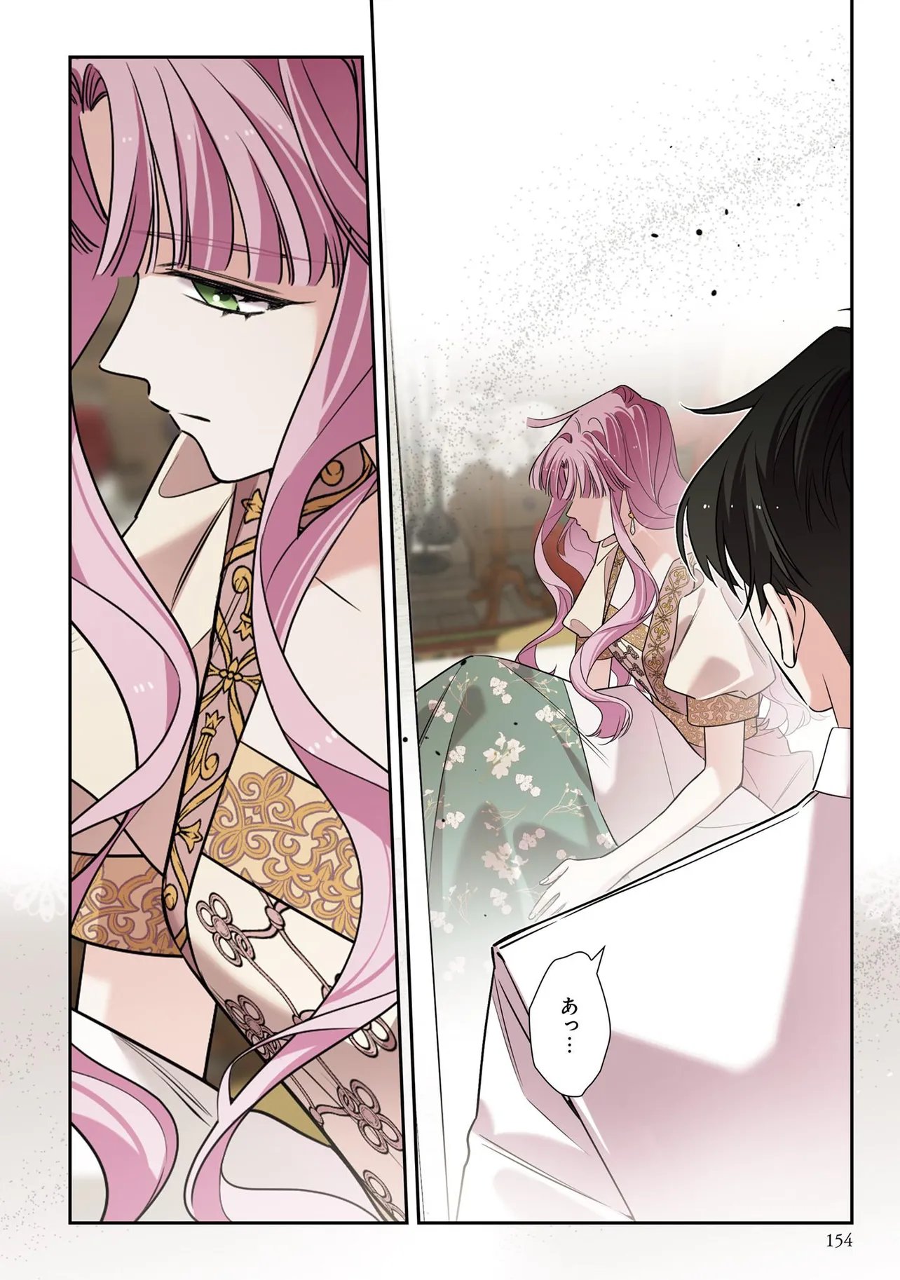 HAZURE OUJO DESU GA, KONSEI WA TAIKOU DENKA NI AISARETE IMASU Chap 25.1 - Pic 15