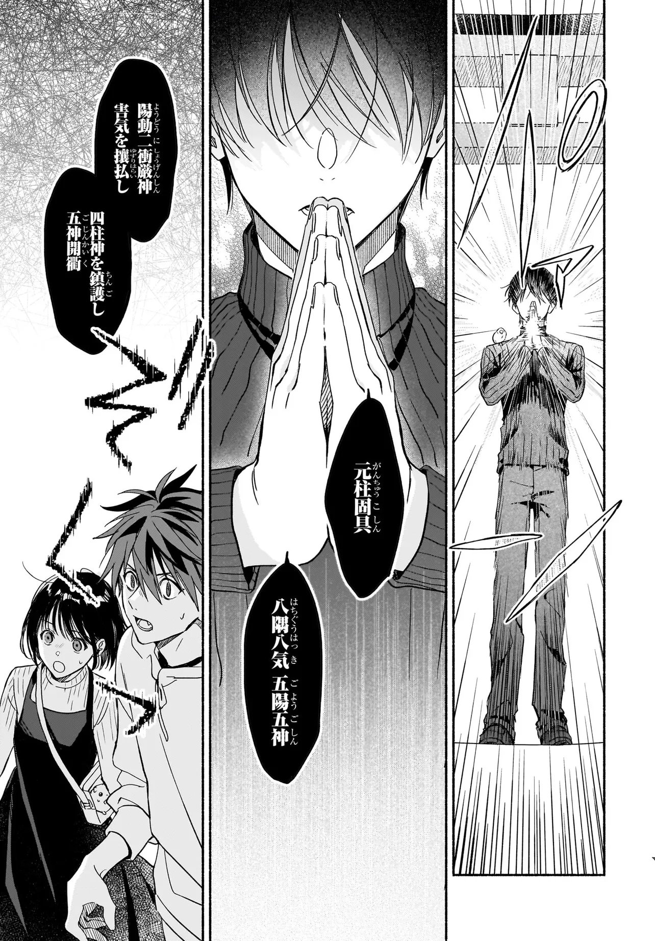 KYOUTO SHIMOGAMO KAMISAMA NO ISOUROU - RAW Chap 6.2 - Pic 16