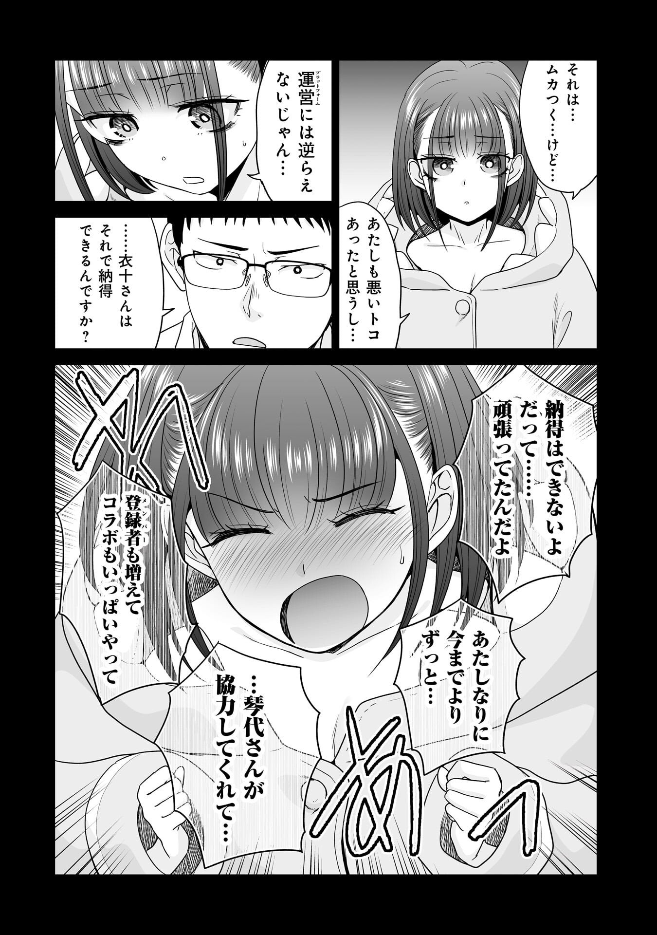 ORE IGAI, ZENNIN MUSHOKU. Chap 33 - Pic 16
