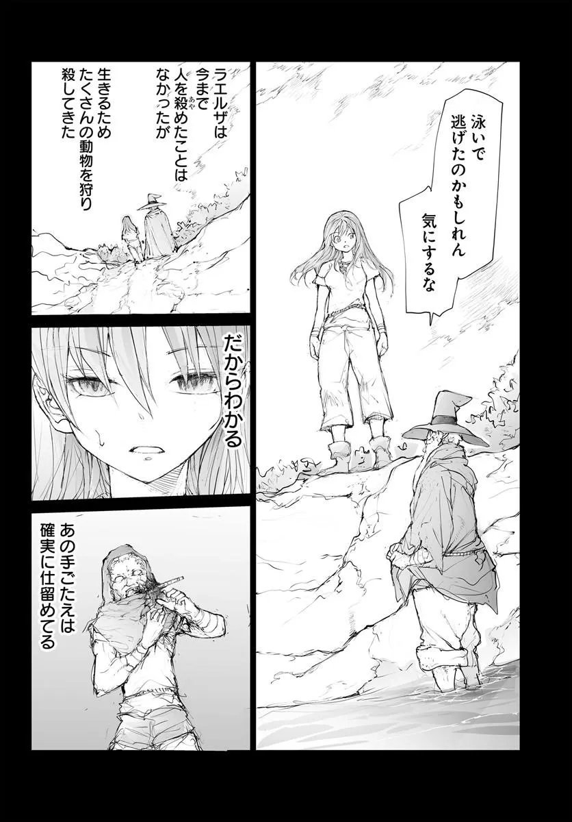 BENRIYA SAITOU-SAN, ISEKAI NI IKU Chap 377.5 - Pic 16